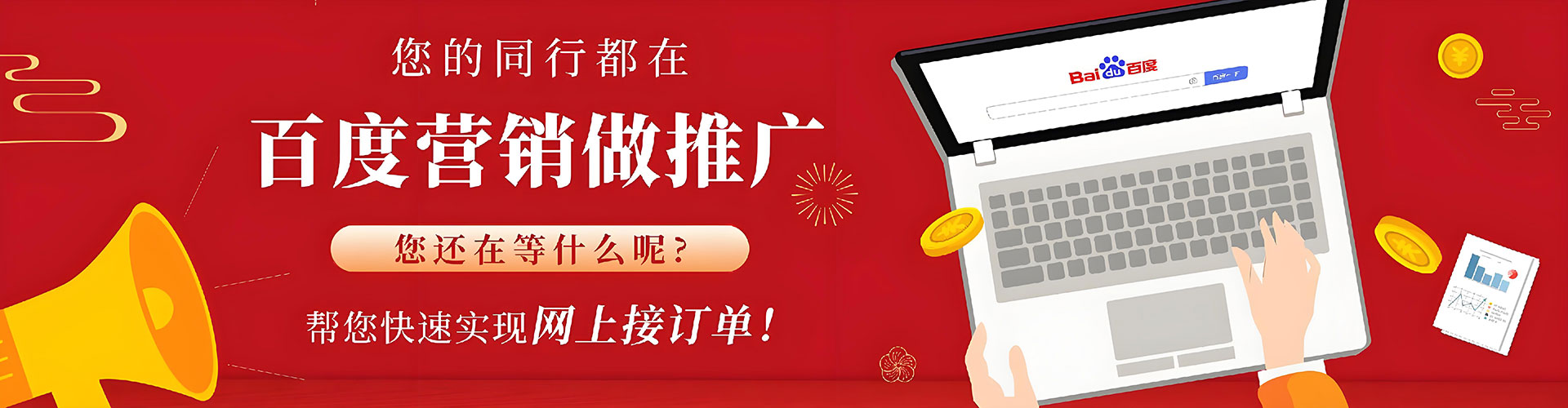 全州百度包年竞价