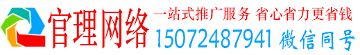 全州官理信息流广告
